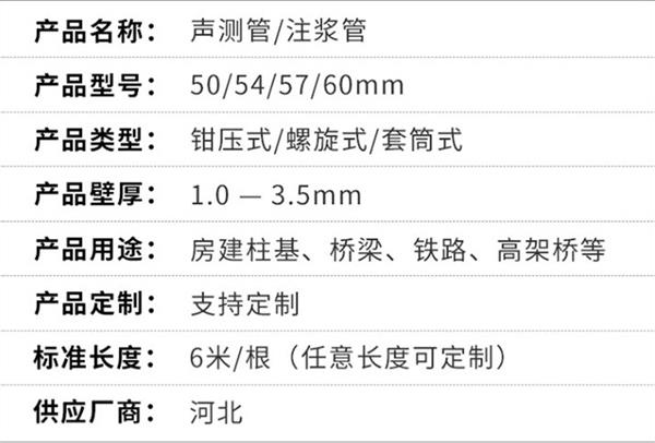 承德钢花管产品特点概述